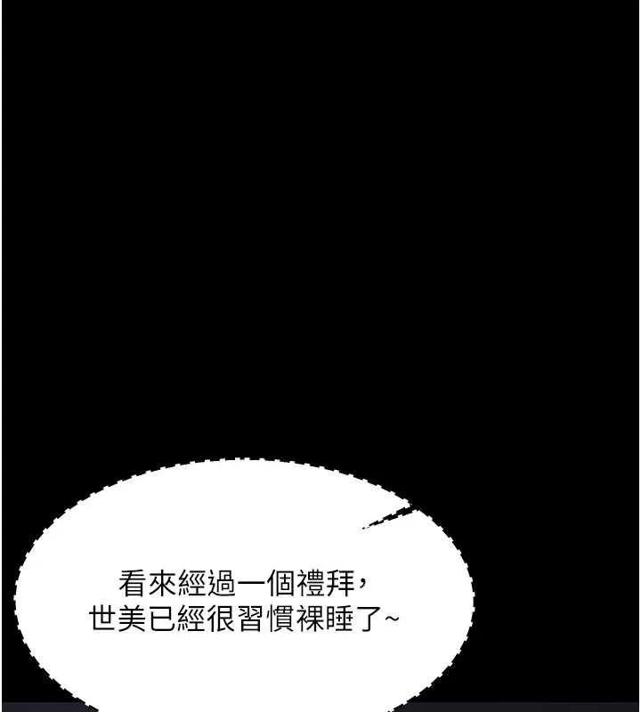 幼惑 第25話-教訓無恥女竊賊 第161页