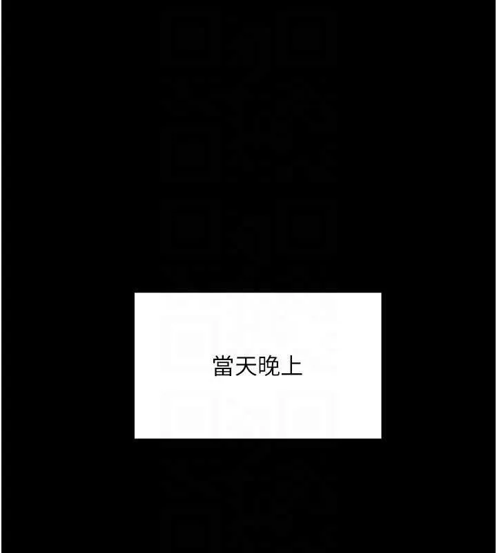 幼惑 第25話-教訓無恥女竊賊 第97页