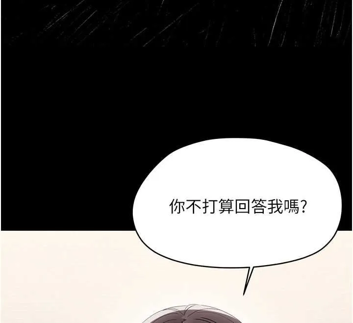 幼惑 第25話-教訓無恥女竊賊 第12页