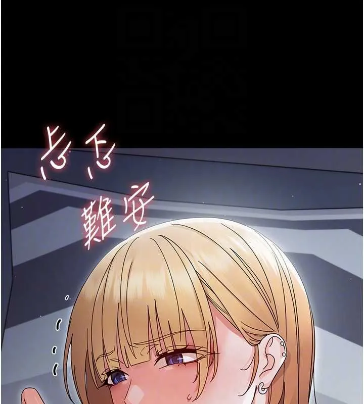 幼惑 第25話-教訓無恥女竊賊 第110页