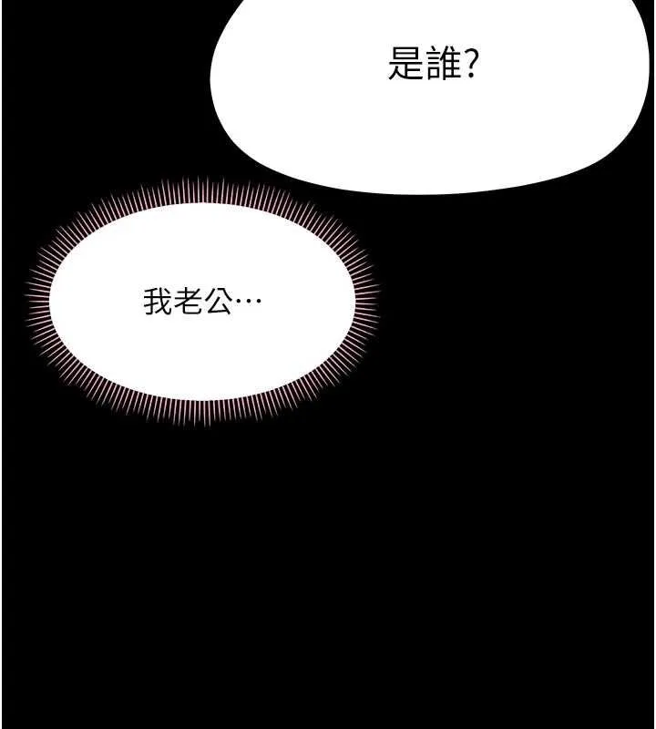 幼惑 第25話-教訓無恥女竊賊 第47页
