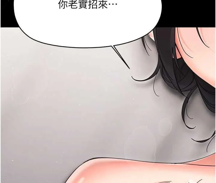 幼惑 第25話-教訓無恥女竊賊 第4页