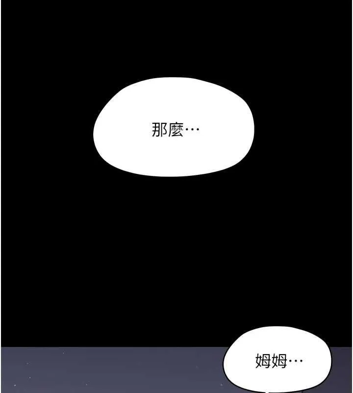 幼惑 第25話-教訓無恥女竊賊 第176页