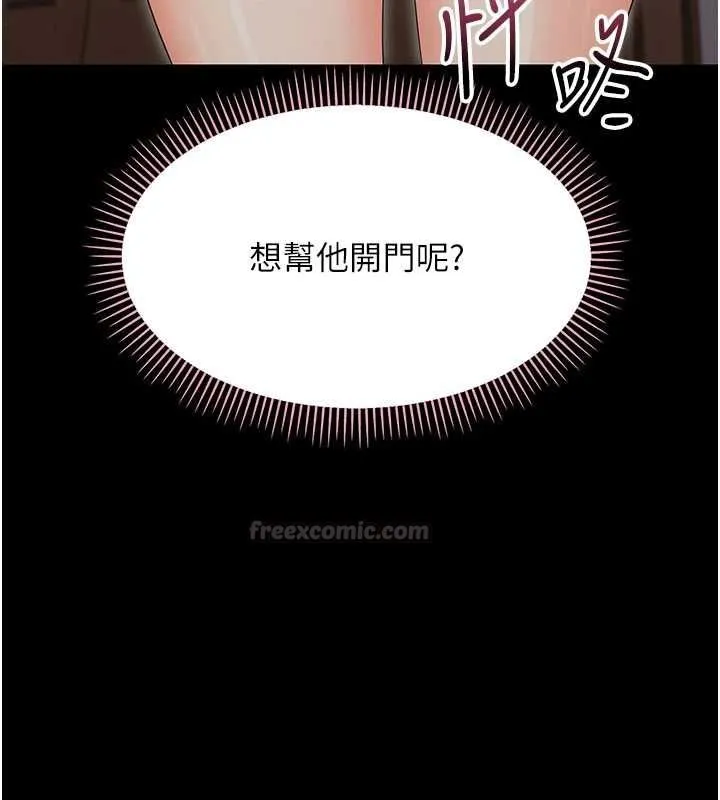 幼惑 第25話-教訓無恥女竊賊 第56页
