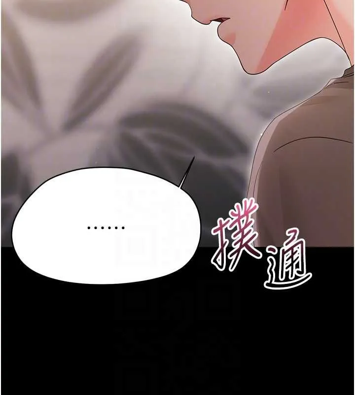 幼惑 第25話-教訓無恥女竊賊 第21页