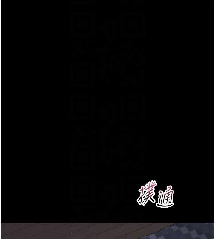 幼惑 第25話-教訓無恥女竊賊 第106页