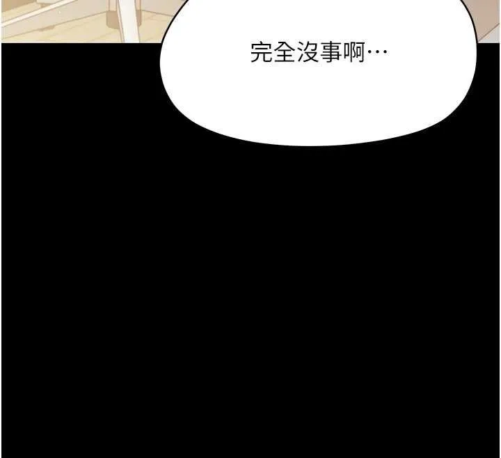 幼惑 第25話-教訓無恥女竊賊 第121页