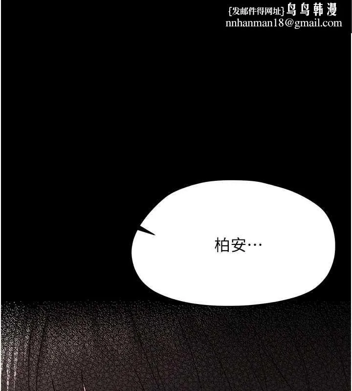 幼惑 第25話-教訓無恥女竊賊 第1页