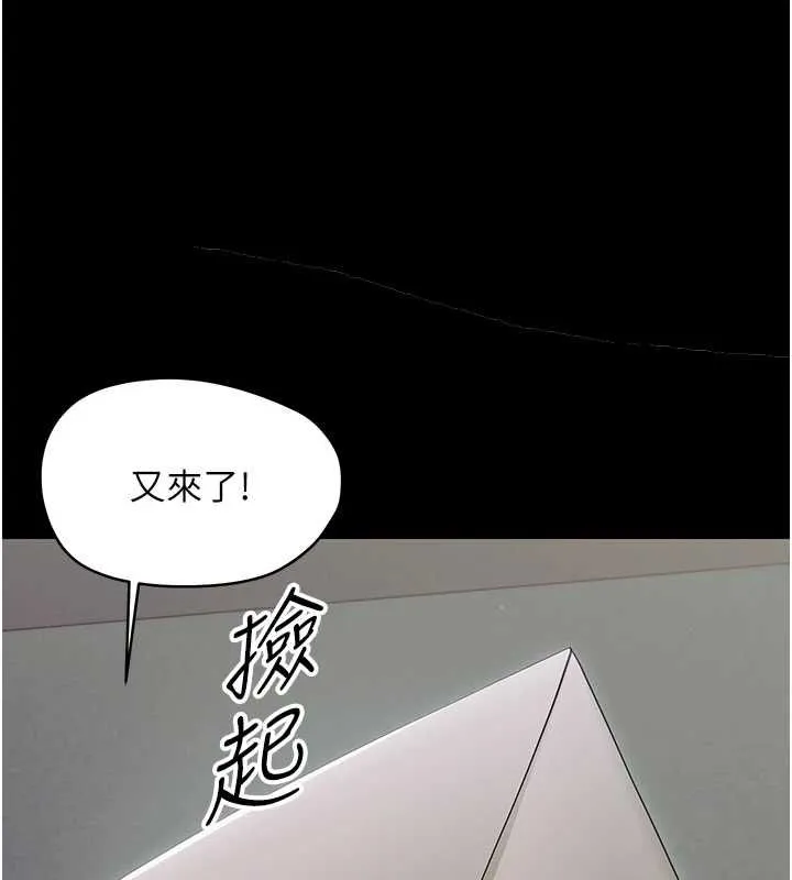 幼惑 第25話-教訓無恥女竊賊 第75页