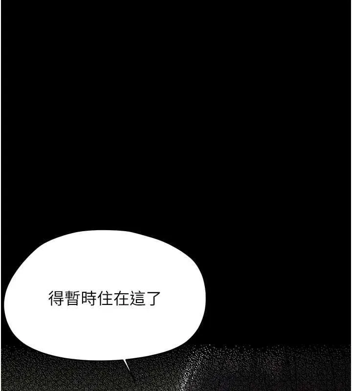 幼惑 第25話-教訓無恥女竊賊 第65页
