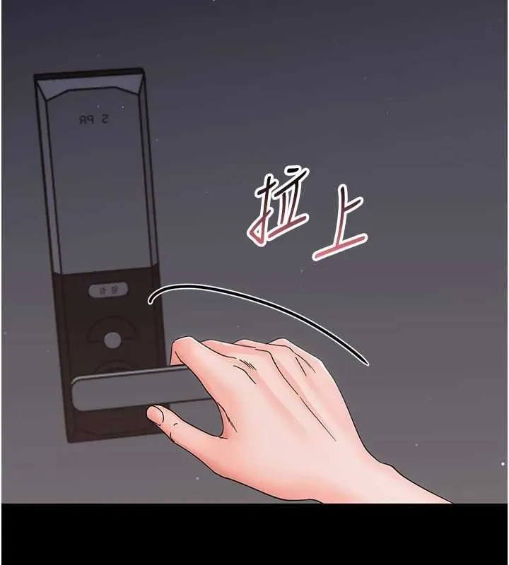 幼惑 第25話-教訓無恥女竊賊 第157页
