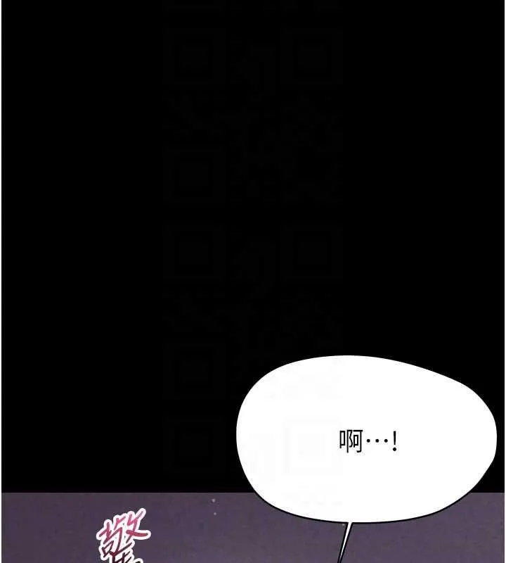 幼惑 第25話-教訓無恥女竊賊 第78页