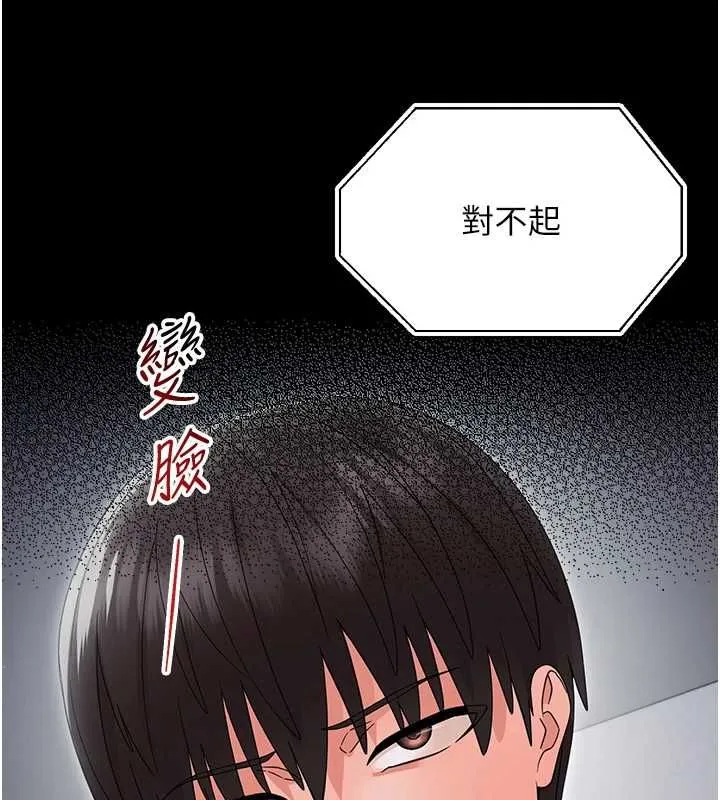 幼惑 第25話-教訓無恥女竊賊 第60页