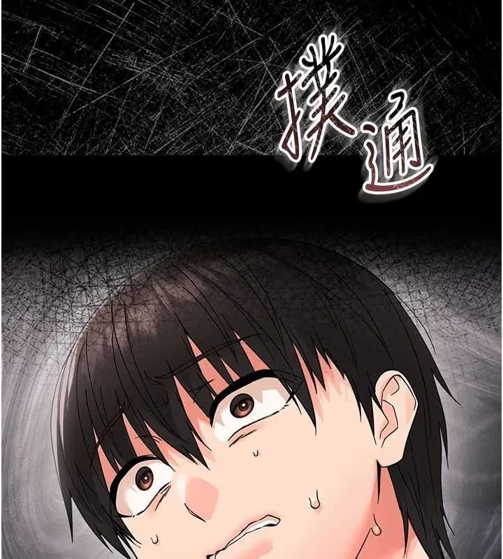 幼惑 第25話-教訓無恥女竊賊 第10页