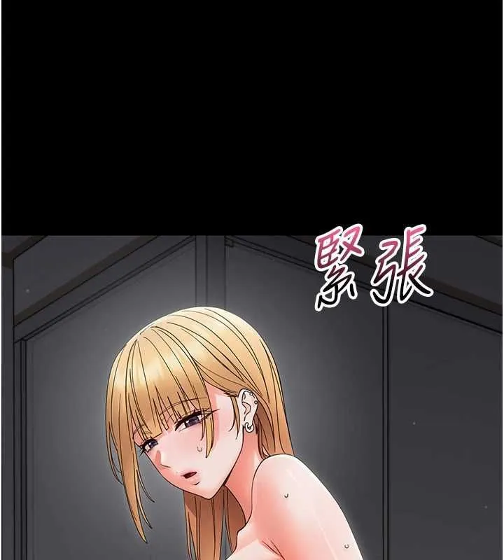 幼惑 第25話-教訓無恥女竊賊 第103页