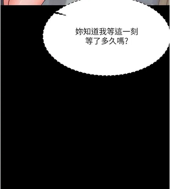 幼惑 第25話-教訓無恥女竊賊 第164页