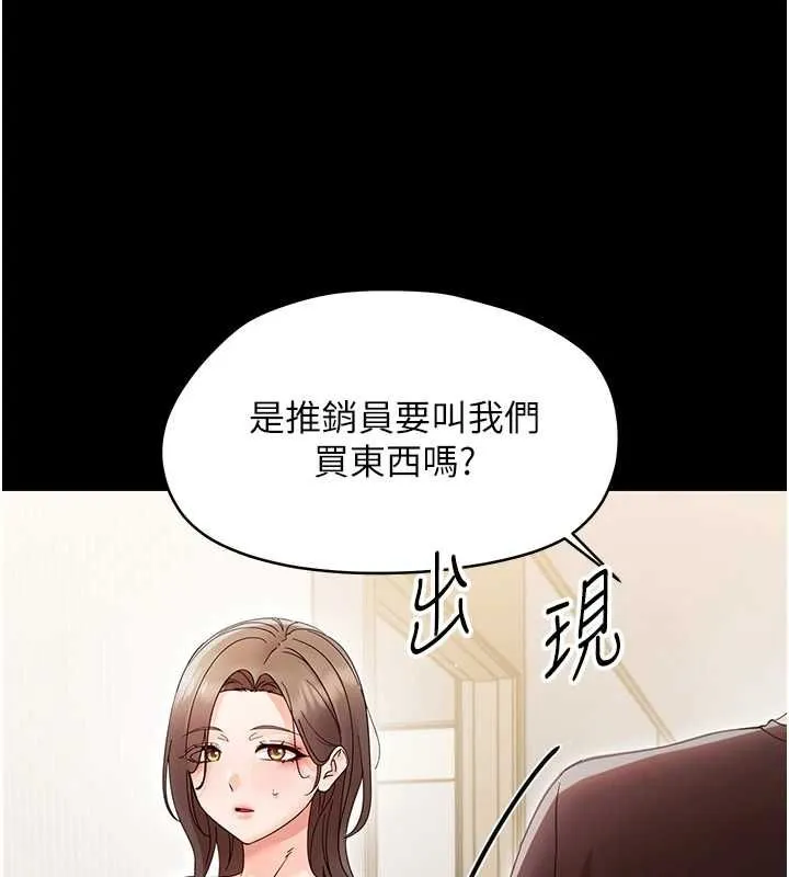 幼惑 第25話-教訓無恥女竊賊 第48页