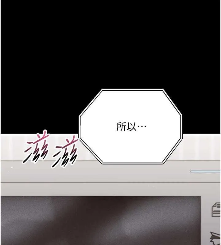 幼惑 第25話-教訓無恥女竊賊 第30页