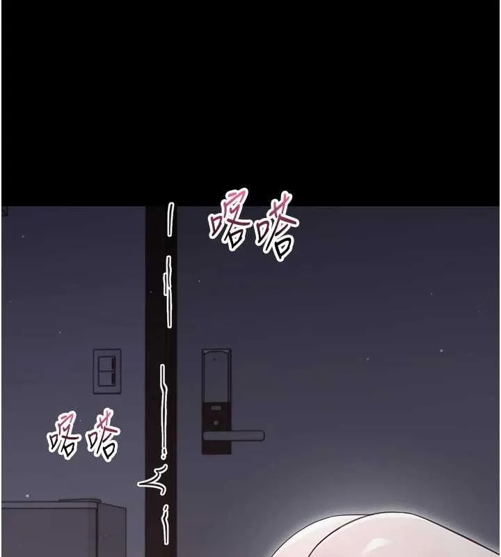 幼惑 第25話-教訓無恥女竊賊 第148页