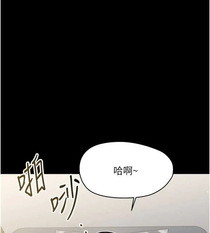 幼惑 第25話-教訓無恥女竊賊 第62页