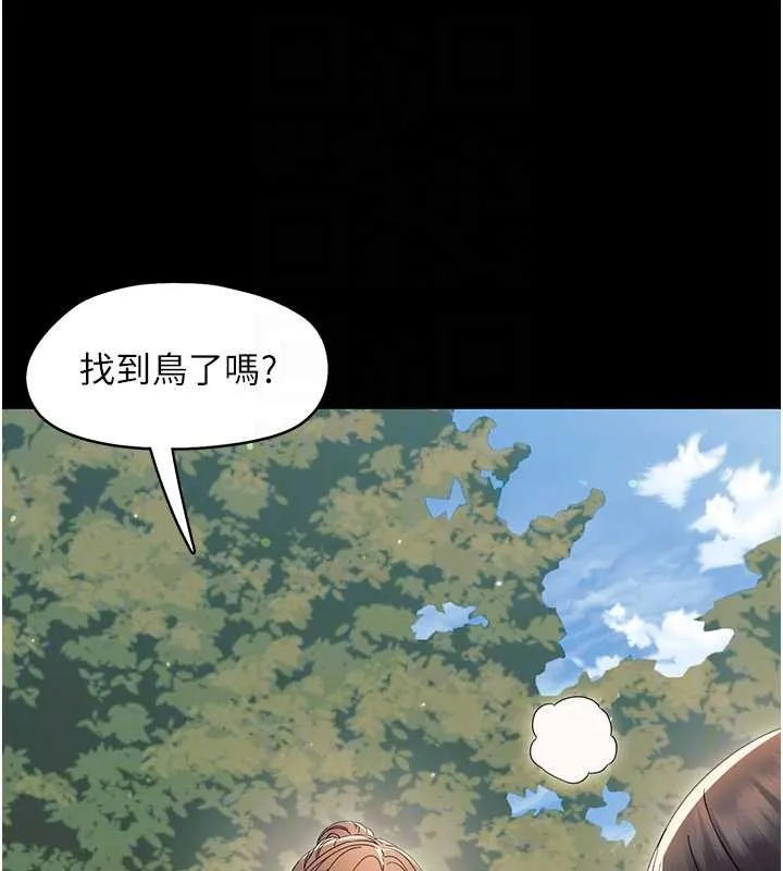 幼惑 第12話-我的雞雞又有反應了 第100页