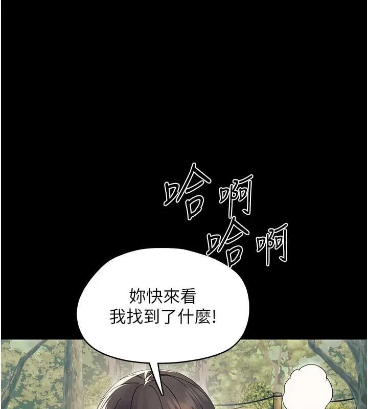 幼惑 第12話-我的雞雞又有反應了 第97页