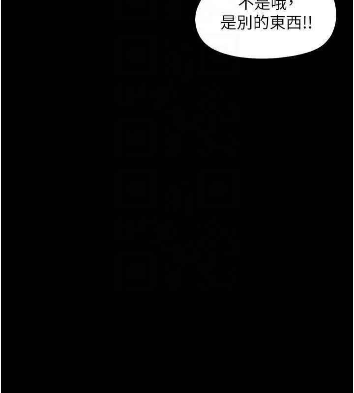 幼惑 第12話-我的雞雞又有反應了 第102页
