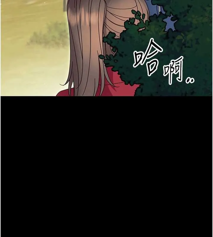 幼惑 第12話-我的雞雞又有反應了 第197页