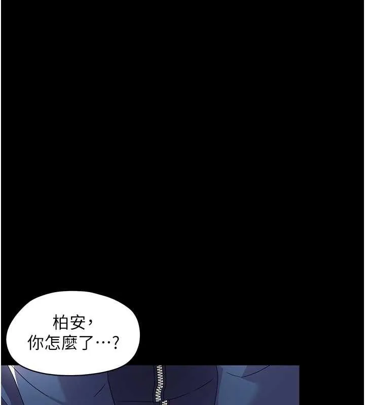 幼惑 第12話-我的雞雞又有反應了 第169页