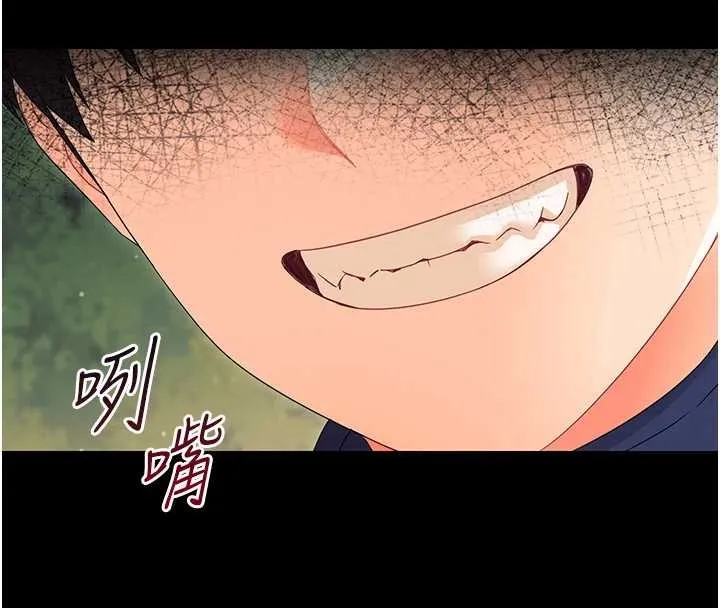 幼惑 第12話-我的雞雞又有反應了 第78页