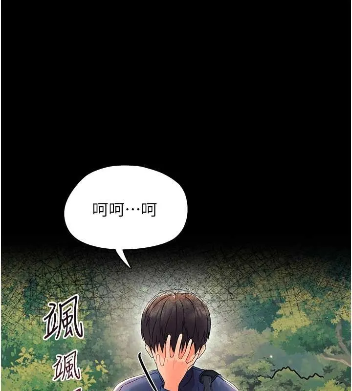 幼惑 第12話-我的雞雞又有反應了 第17页