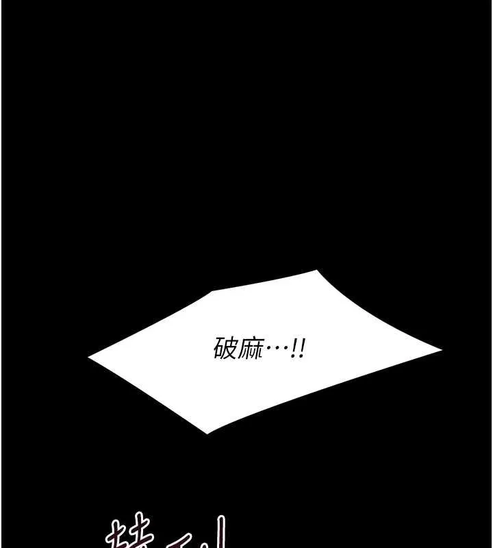 幼惑 第12話-我的雞雞又有反應了 第125页