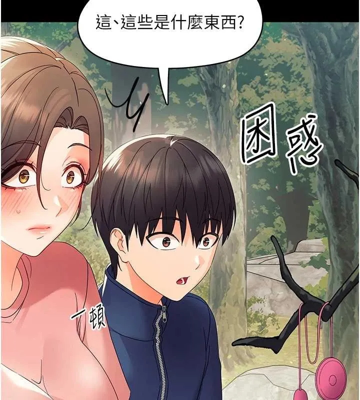 幼惑 第12話-我的雞雞又有反應了 第117页