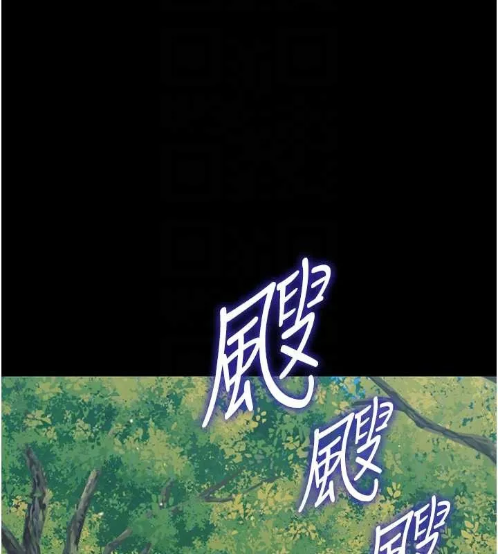 幼惑 第12話-我的雞雞又有反應了 第88页
