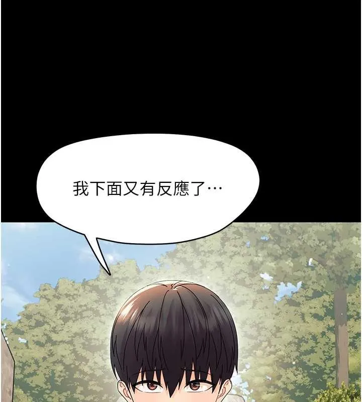 幼惑 第12話-我的雞雞又有反應了 第177页