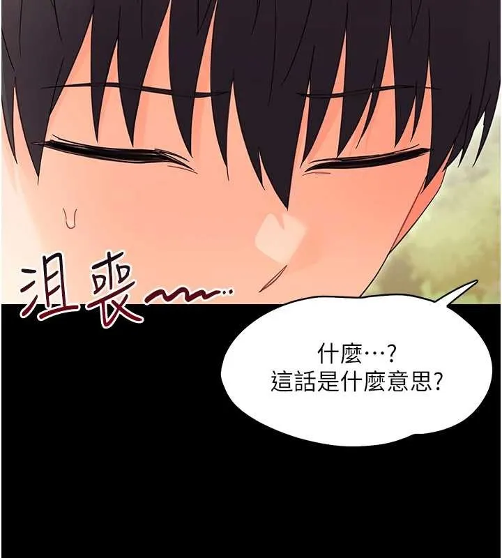幼惑 第12話-我的雞雞又有反應了 第173页
