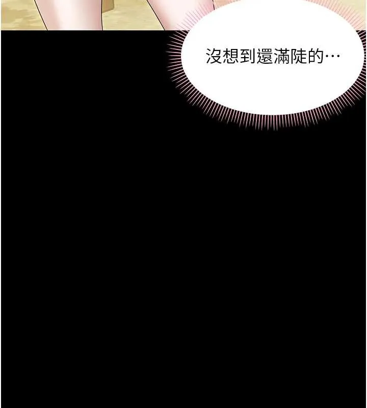 幼惑 第12話-我的雞雞又有反應了 第26页