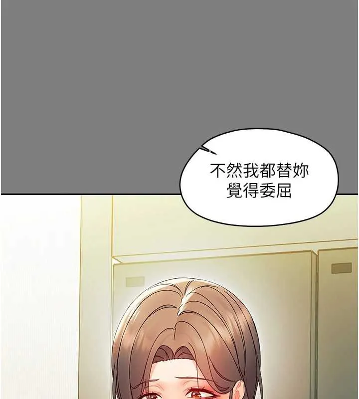 幼惑 第12話-我的雞雞又有反應了 第59页