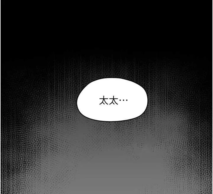 幼惑 第12話-我的雞雞又有反應了 第55页