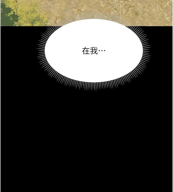幼惑 第12話-我的雞雞又有反應了 第5页