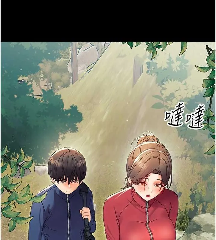 幼惑 第12話-我的雞雞又有反應了 第3页