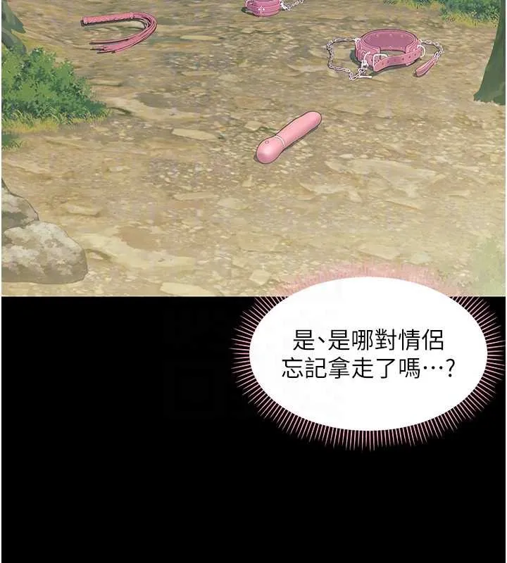 幼惑 第12話-我的雞雞又有反應了 第115页