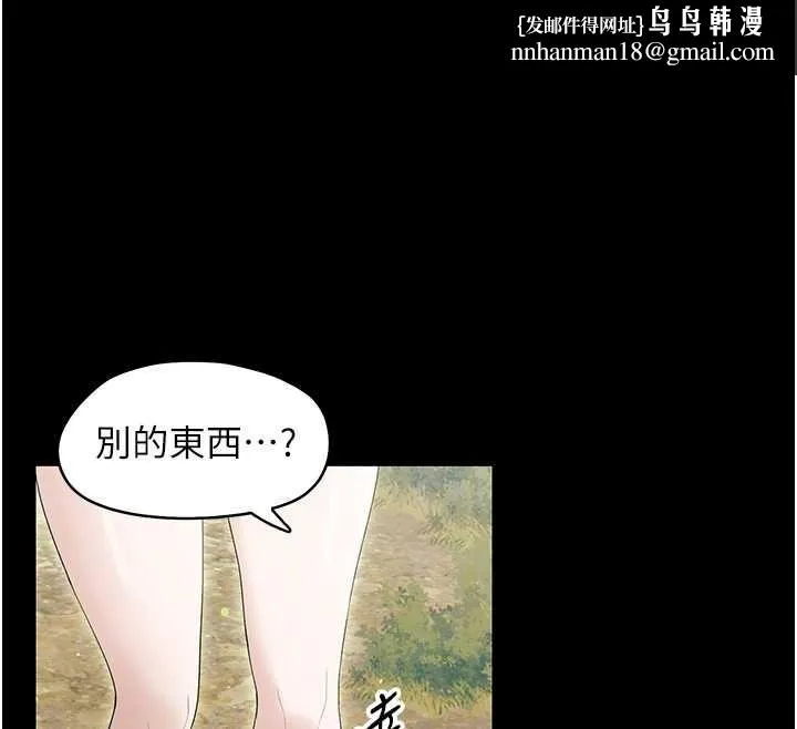 幼惑 第12話-我的雞雞又有反應了 第103页