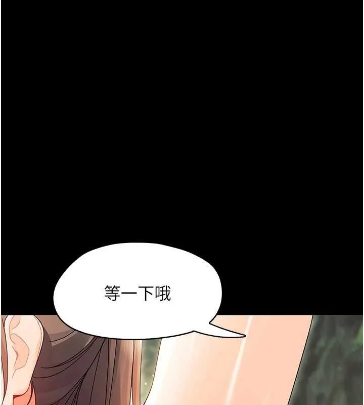 幼惑 第12話-我的雞雞又有反應了 第44页