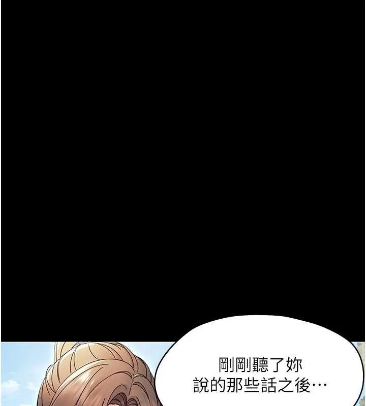 幼惑 第12話-我的雞雞又有反應了 第174页