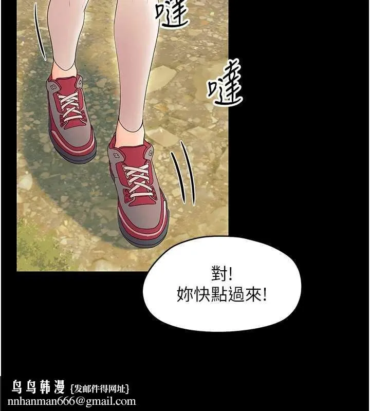 幼惑 第12話-我的雞雞又有反應了 第104页