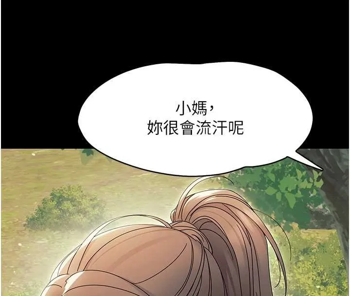 幼惑 第12話-我的雞雞又有反應了 第33页
