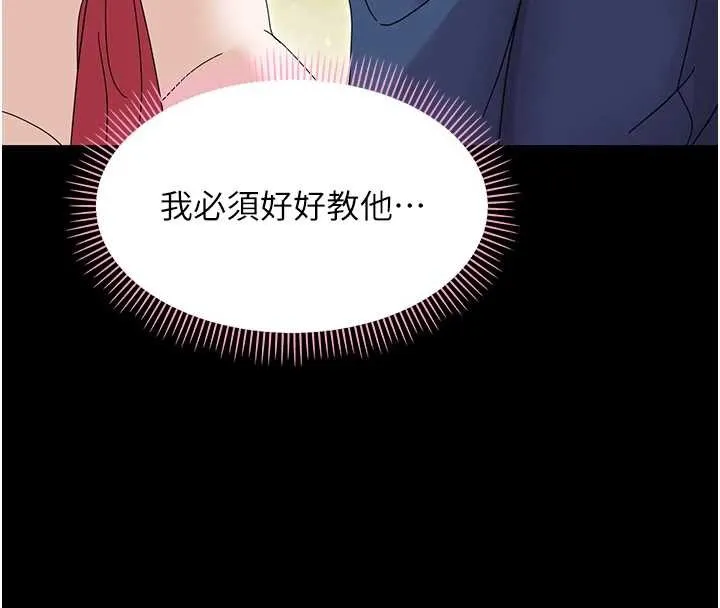 幼惑 第12話-我的雞雞又有反應了 第144页