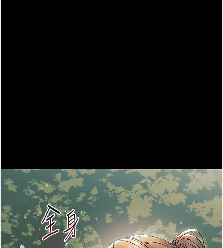 幼惑 第12話-我的雞雞又有反應了 第75页