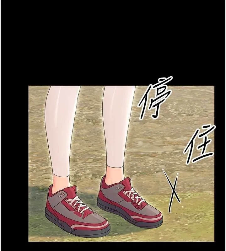 幼惑 第12話-我的雞雞又有反應了 第105页
